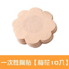 一次性透氣乳貼 10入 乳頭保護 隱形胸貼 防走光 防凸點 梅花貼 圓形貼, 1個, 梅花型 一次性胸貼膚色【10片】