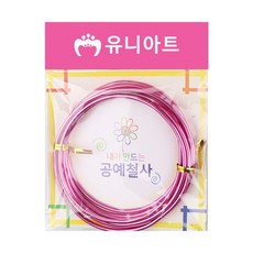 혜명몰 유니아트 내가 만드는 공예철사 3.0mm 20번 분홍 - 개 (1개입) 분홍와이어 분홍철사 코팅철사 컬러철사 굵은철사