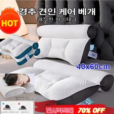 경추 견인 케어 베개 거북목교정기 곧추배게 넥닥터경추베개 숙면베개 40x60cm, 그레이*2+블루*2, 1개