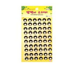 별별 흑색 원형눈 펠트 스티커 10mm 부직포모양스티커