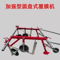 슈버 비닐 피복기 수동 무동력 관리기 멀칭기 텃밭 농사, 평지 사용 0.3-1.2m 원판, 1개