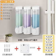 호텔 및 게스트하우스용 버튼식 벽걸이형 드릴 설치 필요 없는 손 비누 디스펜서 샴푸 및 샤, 1개, L. B6303 투명 화이트 320mlx3