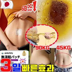 붙이는 다이어트 패치 부유방 독소패치 다이어트패치 지방분해 겨드랑이 독소패치 바디 복부 뱃살 배꼽 패치 팔뚝 부유방 지흡 체중 감소 남녀공용 패칫, 1개, 10개입