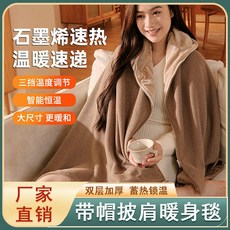 便攜連帽款電熱暖身毯髮熱披肩 石墨烯USB電加熱披肩蓋毯披風, 咖色【連帽款】【1W毫安充電寶】【禮盒】