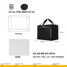 배달가방 스쿠터 칸막이 방수 고정 바닥판 버거가방 피자, 1개, 1L, 블랙 20l 박스+스트랩 지퍼