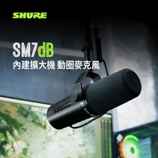 SM7dB 動圈麥克風, Black