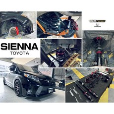 傑暘國際 全新 TOYOTA SIENNA 12-21年 4WD BC避震器 V1 30段阻尼 高低軟硬可調, 1個