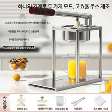 수동 소형 미니착즙기 휴대용 USB충전 무선 핸드형 착즙기 과일착즙기 과채착즙기 홈카페 주스기 믹서기 전동착즙기 다기능 저소음 1인가구 착즙기 반자동착즙기 자동착즙기 아침주스, 듀얼헤드 304 스텐 주서기 50개백, 단일 모델