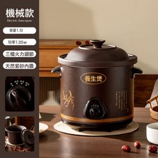 陶瓷電燉鍋紫砂鍋養生燉湯家用商用養生煲保溫大容量紫砂煲湯鍋, 精品黑紫砂(機械)1.5L:1個
