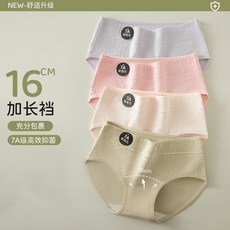 7A蠶絲抑菌純棉提花純棉加長襠植物棉嬰兒棉純棉內褲9686, 1個, 黃色,L