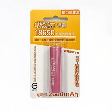 TEAM POWER 可充式 鋰電池 18650 綠電動力 尖頭充電電池, 1個, 2000 mAh