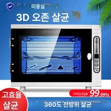 자외선 살균기 소독기 업소용 행주 다용도, 공식 기본형, 스마트 기능 흰색, 기본 색상