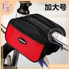 【桃園出貨】 山地自行車通用樑包單車馬鞍包上管包手機包公路車騎行橫樑包, 加大號紅色 拉鍊樑包, 1個