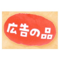 YELL 圓眼家常菜絨毛別針, 1個, 廣告品