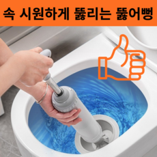 아잘라 속 시원하게 뚫리는 압축 변기 뚫어뻥, 1개