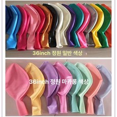 대형 방폭 라텍스 풍선 볼 완구, 1개, 정원형 36인치 믹스 에어펌프 5개 리본포함