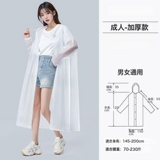非一次性質量好的雨衣 男女長款登山旅遊雨披 非一次性防暴雨eva雨, 65g常規款