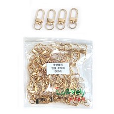 루앤블리 키링 연결 부자재 D고리, 50개, 밝은골드