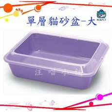 汪喵小舖 皇冠單層貓砂盆(大) 方型便盆 附貓鏟, 顏色隨機 (快速出貨), 1個