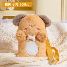 可愛卡通熱水袋學生宿捨用大號灌水暖水袋敷肚暖宮衝水暖手寶, 小狗揹包款 500ml【不可插手】, 1個