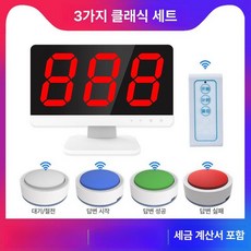 전자타겟 무선 득점 타겟 컨트롤러 사격장 전자 라이트, 1개, 3 클래식