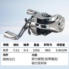 維杜卡 高爾夫DC二代微物水滴輪, 泛用遠投(右手)DC款