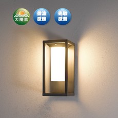 舞光 LED 太陽能戶外壁燈 OD-2386-SE，光感感應，2.2W