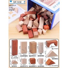 무도색 단단한 목재 블록 두뇌발달 창의력발달 선물용으로도 적합 원목 교구, 다중 교구 100개