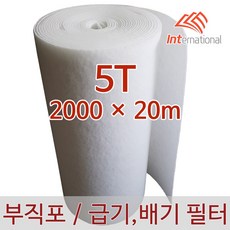 5T - 2000 X 20m / 부직포 에어필터 / 에어컨 / 공기청정기 / 공조기 / 크린룸 / 도장부스, 1개