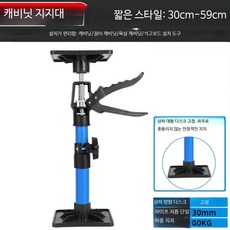 가구 벽장 고정지지대 다기능 브래킷 욕실 주방 수납장 리프팅 신축 조절형 철제 받침대, 1개