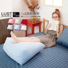 LUST 日系三角懶骨頭靠枕, 淺藍