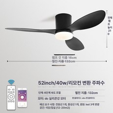 실링팬조명 작은방 무선 환기 아파트 저소음 미니 올화이트 무소음 풀 안방 인버터 화이트, 올블랙 52인치, 기본 색상