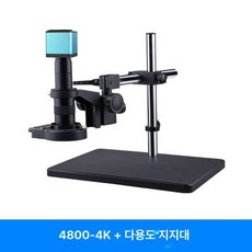 산업용 확대경 USB 전자현미경 HDMI 4K 고배율, 4800-4K 범용 레버 모니터, 기본 색상