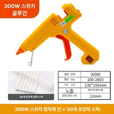 산업용 고출력 글루건 글루스틱 핫멜트 핫멜팅 온도조절 전문 수리 전문가용, 300W 스위치+초강력스틱30개, 1개