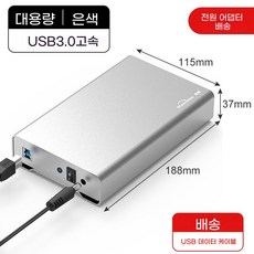 비포쉬프팅 외장하드16TB Desktop 16TB USB3.0 16테라 하드, 실버+USB3.0