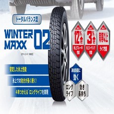 【교환 서비스 대상】 던롭(DUNLOP) 스터드리스 타이어 1개 215/60R17 96Q WINTER MAXX 02, 02 4개 세트