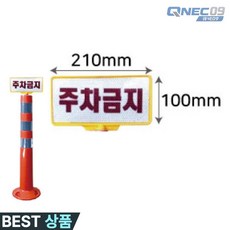 주차장 주황색 시선유도 탄력 차선규제봉 도로사고 예방 주차차단봉, 앙카없음, 1개