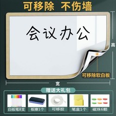 【開發票/統編】可擦磁吸白板貼 - 自粘塗鴉可寫墻貼 不傷墻 加厚 木紋邊框, 辦公白板【特厚不傷牆】自粘木紋邊框,60*150【需宅配通】