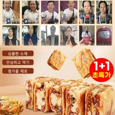 1+1 [서울대학교 추천] 무화과 호두파이 건강 파이 샌드위치 파이 0첨가0당, 2박스, 250g