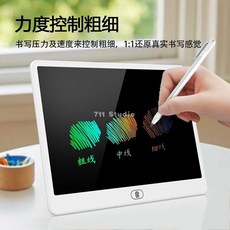 台灣出貨 艾思兔儿童大屏电子手写板 智能家用护眼学生涂鸦小黑板 一键清屏 電紙板 寫字板 手寫板 液晶畫板 lcd, 8.5英寸【竖屏-常规款】纯色白,约27*21cm