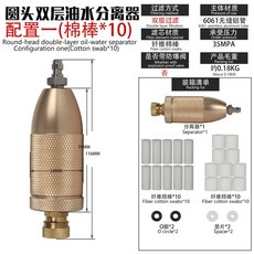 8MM快接圓頭雙層油水過濾器 30MPA高壓打氣筒充氣泵配件, 1個, 圓頭雙層 油水過濾