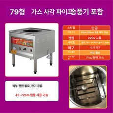 업소용 전기찜기 대형 스텐 만두 딤섬 찐빵 스팀 찜기 220V 380V, 79 사각관 단일 구멍 팬 포함 화염 차단, 기본 색상