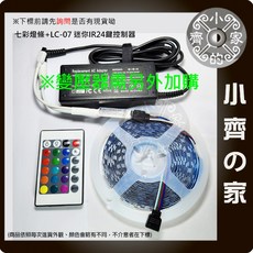小齊の家 LED燈條 12V 5050燈珠 5米30燈 附IR迷你24鍵控制器, 1個, 【LC-07】IR迷你24鍵+燈條,LED-43