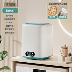 家用迷你洗衣機內衣褲藍光洗脫一體小型半自動洗襪子兒童衣物, 【青草綠丨標準款】8L容量丨藍光殺菌丨多檔調節:1個