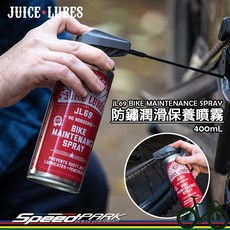 JUICE LUBES JL69 自行車保養噴霧，防鏽潤滑, 1個