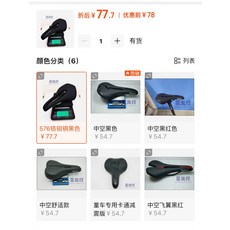 自行車 坐墊 鉻鉬鋼 黑色 長 24cm 寬 15cm, 如圖所示, 1個