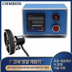 디지털 전자 회전 롤러측정 이동거리 밴딩 인코더 롤 휠 제품 길이 측정기 레코더 속도, 8. 섀시 포함 완전 세트