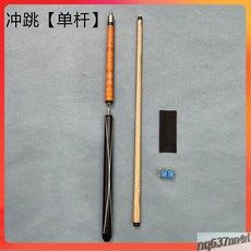 【臺灣出貨】臺球單衝桿花式九球跳桿黑八跳球桿楓木分體衝跳一體桿開球桿-奢尚匯品, 1個