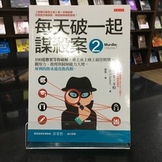 大是文化 每天破一起謀殺案 2, G.T.卡柏