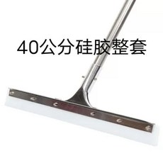 대형 청소 밀대 코트 바닥 와이어 푸셔 물밀대 경기장, 1개, A. 40cm 흰색 실리콘 낚싯대 세트 낚싯대 전체